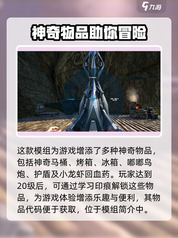 方舟生存进化手游🔥大虾米作用全解析❗截图3