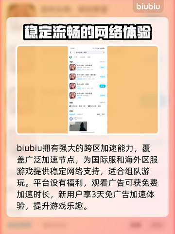 胜利女神妮姬闪退？用这个加速器🔥立马流畅！🎮截图3