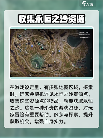七日世界永恒之沙如何获取介绍截图4