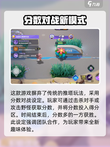 宝可梦大集结玩的人多吗介绍截图3