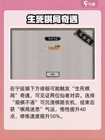鬼谷八荒🔥生死棋局玩法大揭秘！📌截图2