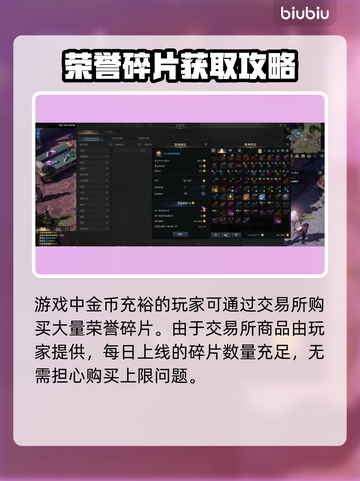 命运方舟装备品质提升秘籍🔥玩家必看！截图4