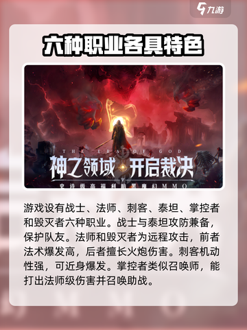 神域纪元攻略分享介绍截图2