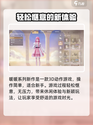无限暖暖值得玩吗介绍截图3
