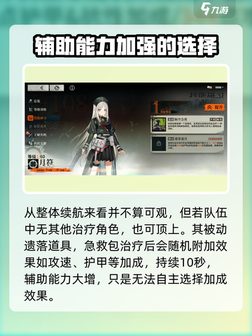 雾境序列：月符技能大曝光，游戏党必看🔥截图3