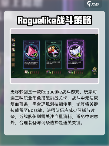 无尽梦回🔥新手必看！玩法攻略大揭秘🎉截图2