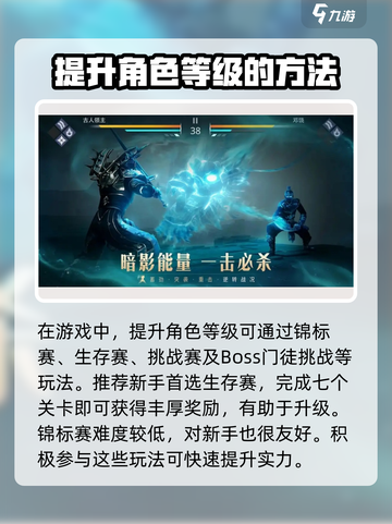 暗影格斗3🔥升级攻略，快速提升战力！截图2