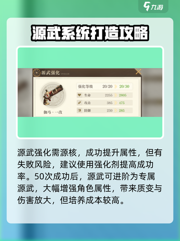 空之要塞启航🔥源武玩法超全攻略来了！截图3