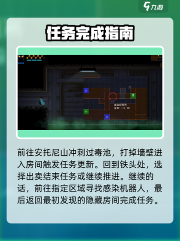 勇敢的哈克支线攻略介绍截图2