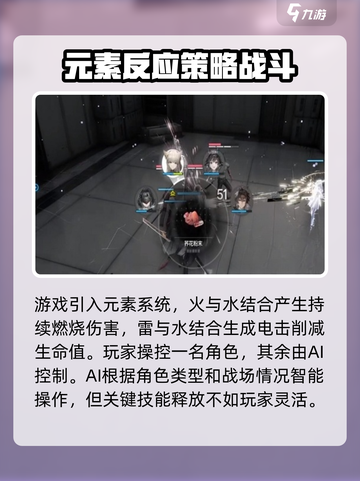 明日方舟终末地🔥战斗机制全揭秘！截图3