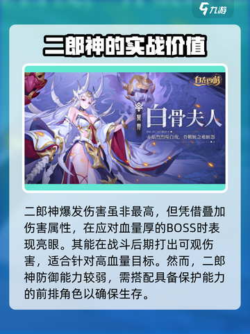 自在西游仙界角色怎么选介绍截图4