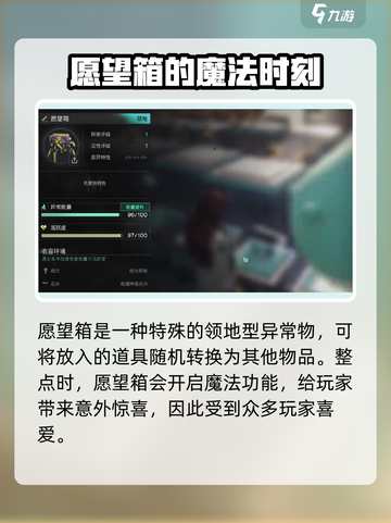 七日世界🔥愿望箱获取方式大揭秘！🎁截图3