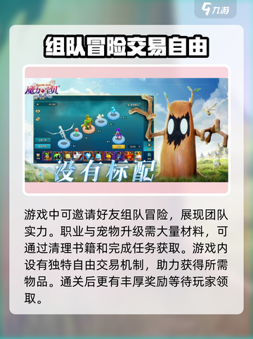 魔力宝贝复兴版🔥开服时间终于曝光啦！截图4