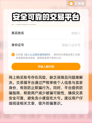 万剑至尊账号交易🔥靠谱平台下载链接✨截图4
