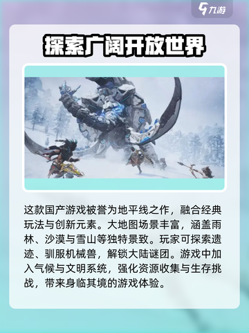 荒野起源是哪个厂商的介绍截图3