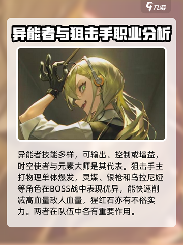 异象回声职业有哪些介绍截图3
