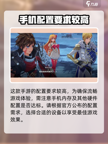 乖离性百万亚瑟王环配置要求介绍介绍截图2