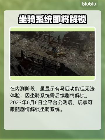 暗黑破坏神4🔥骑马坐骑系统解锁秘籍🎉截图2