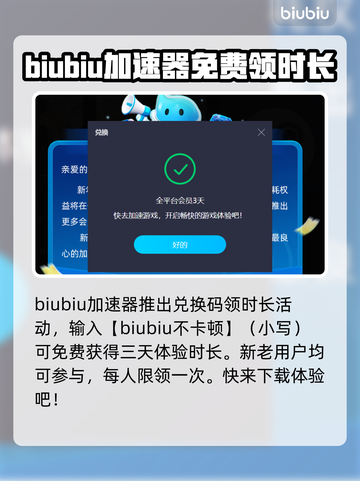 🔥游戏加速器大揭秘！玩王者荣耀必看👍截图2