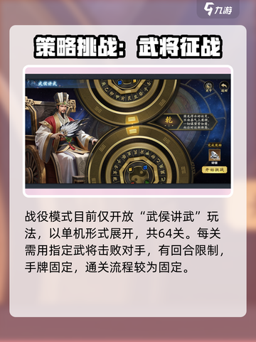 代号杀战役攻略大全介绍截图2