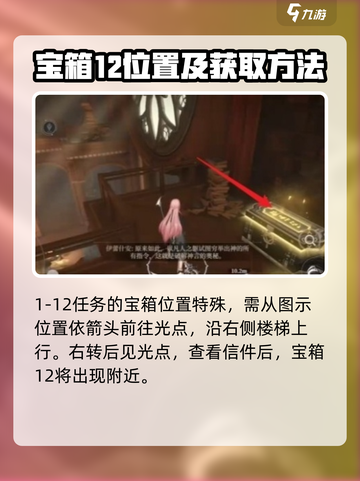 黑色信标宝箱位置在哪介绍截图3