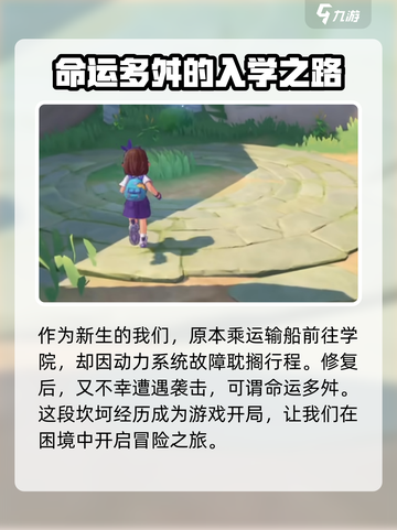 洛克王国手游是开放世界吗介绍截图3