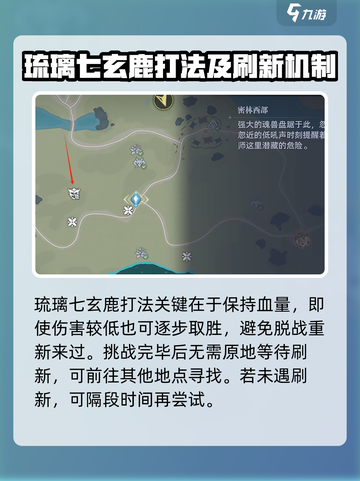 斗罗大陆猎魂世界鹿在哪里介绍截图4