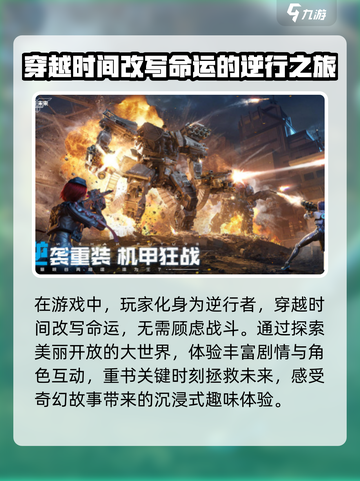 逆战未来上线时间🔥等不及了！🎮截图4