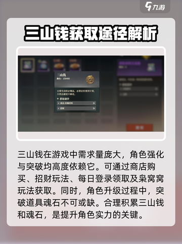 三国志幻想大陆2🔥资源获取全攻略！📌截图4