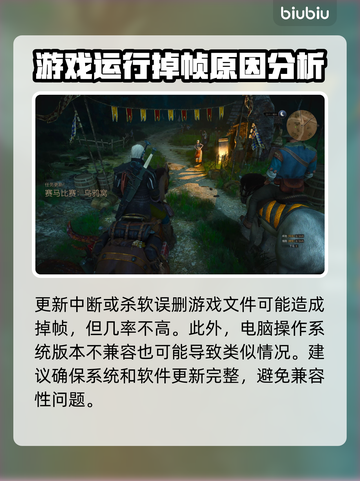 《巫师3》掉帧原因及解决方法🔥让你畅玩不卡顿！🎮截图6