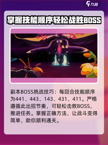 洛克王国世界翼王获取攻略介绍截图4