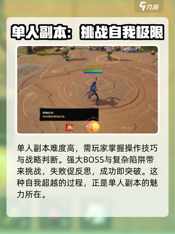 塔瑞斯世界🔥单人副本通关技巧分享！💡截图3