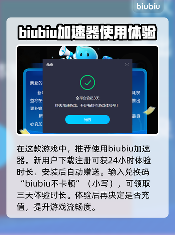 玩鹅鸭杀🔥不卡顿，必备加速器推荐！🎮截图3