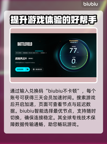 战地6卡顿？这样解决立马流畅💥🎮截图4