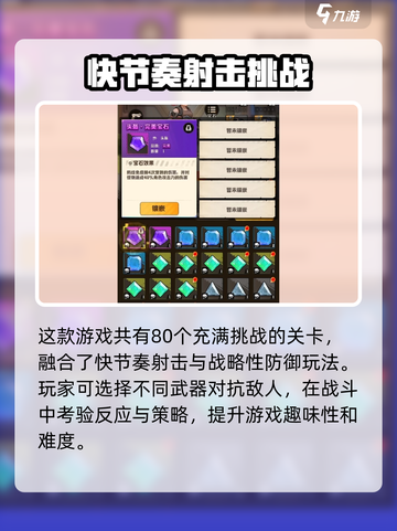 向僵尸开炮🔥超全关卡介绍，通关秘籍在这里！截图2