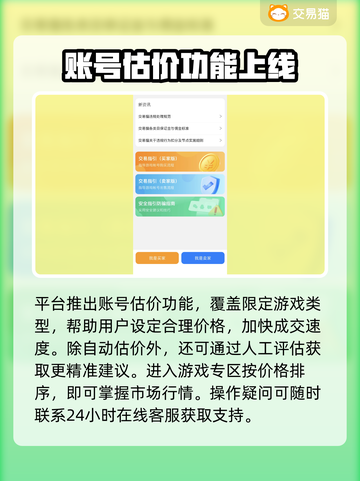 卖号游戏平台推荐🔥靠谱又安全，游戏党必看！🎮截图4