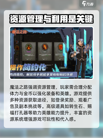 魔法之路兑换码一览介绍截图4