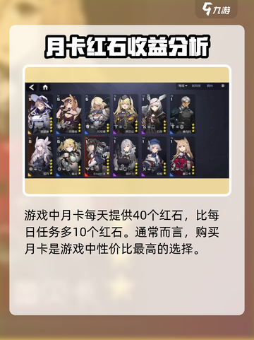 银河境界线日程奖励介绍截图4