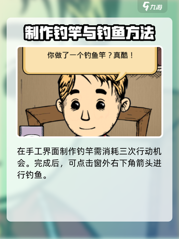 我的孩子生命之泉怎么钓鱼介绍截图3