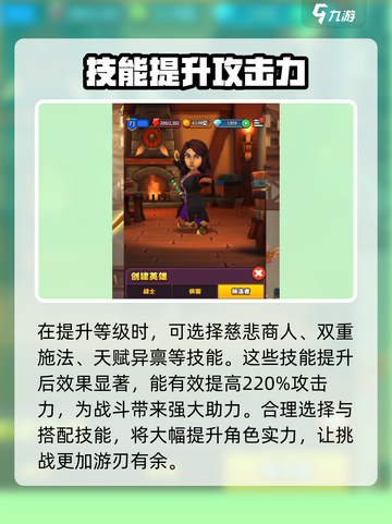 传奇商店经营与打造魔术师怎么样介绍截图3