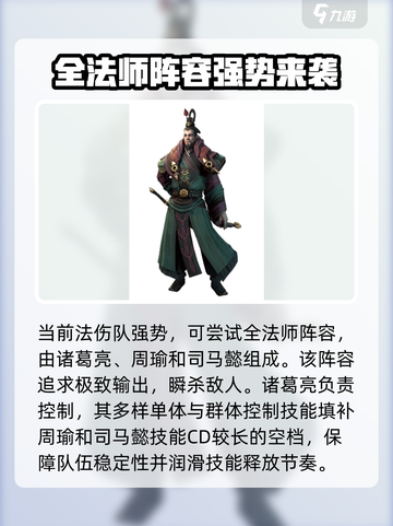 三国诛将录最强阵容推荐介绍截图5
