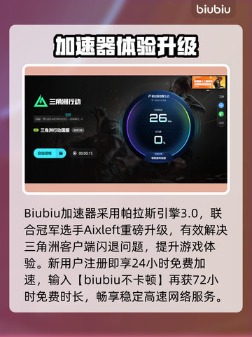 💥三角洲闪退黑屏？一招解决！🎮截图5