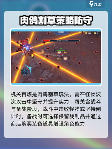 王者荣耀机关百炼模式介绍介绍截图2