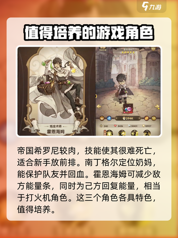 异世代光与魔法培养攻略介绍截图2