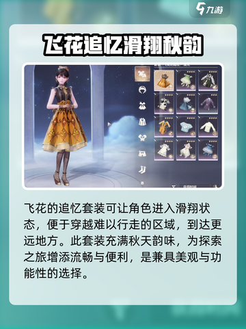 无限暖暖🔥轻盈泡泡套装能力大揭秘✨截图4