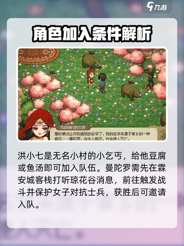大侠立志传🔥角色全揭秘，游戏达人必看！截图3