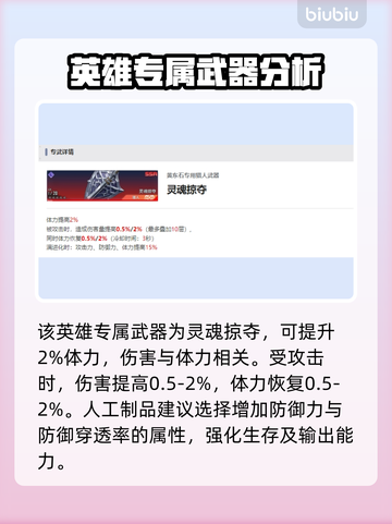 🔥《我独自升级》黄东石崛起之路💎截图5