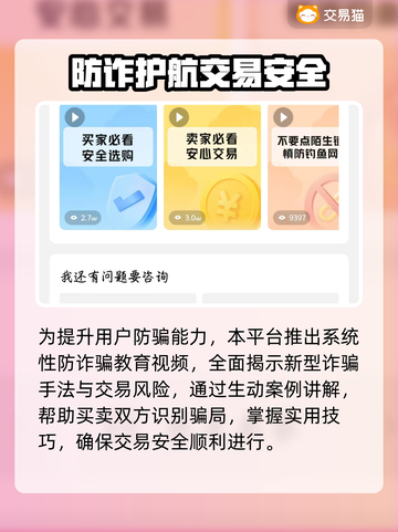 🔥原神账号交易秘籍！💰🎮截图3