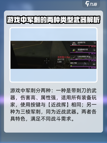 萤火突击军刺按键🔥必看！军刺按键攻略来啦！截图2