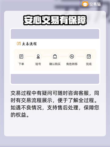 梦幻西游：账号交易大起底，最贵竟达天价！💥🔥截图5